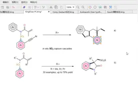 KingDraw PC教程丨如何让你的化学插图看起来“高大上”？