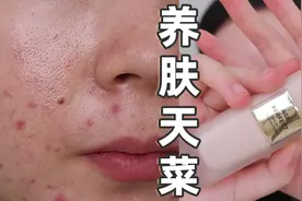 真金牌，真营销？300块的欧莱雅小金牌粉底 无滤镜高清测评视频封面