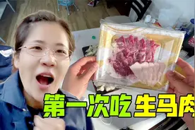 在日本第一次吃生马肉刺身，配上自己包的饺子：一口下去太满足！视频封面
