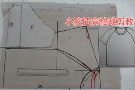 儿童圆领插肩袖T恤衫的裁剪方法视频封面