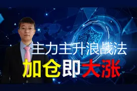 底部反复震荡的股票，如何发现拉升起涨信号?主力用这个交易图谱视频封面
