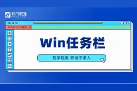 Win10系统的任务栏，解锁隐藏小窍门，提升效率#学浪计划#视频封面