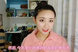 毒鸡汤？舒淇半个月瘦身20斤，我半个月瘦身12斤，方法很重要！视频封面