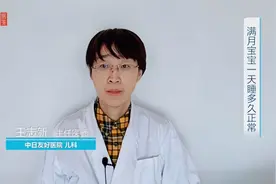 满月宝宝一天睡多久正常