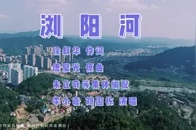 经典红歌《浏阳河》，李小嘉、刘国栋男女声原唱版，1972年。