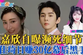 李嘉欣病后自曝险些丧命细节！双十一来临李佳琦日赚30亿？视频封面