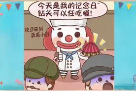 第五人格动态漫画【裘克日+杰克日】视频封面
