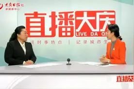 直播大庆 | 异地就医如何报销？大庆医保部门教你“备案”无患视频封面