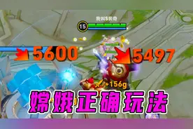 暴击流才是嫦娥的正确玩法！秒脆皮只要两发普攻