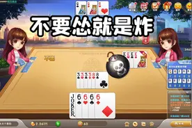 斗地主：地主剩最后4张牌，我赌他不是炸弹，我直接先下手为强！