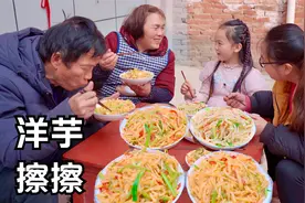 用土豆做一顿饭，一擦一蒸一炒，简单又美味！