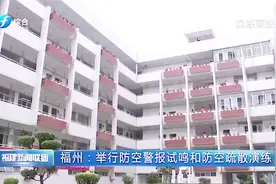 4.21福州沦陷日，福州试鸣防空警报，提醒我们勿忘国耻视频封面