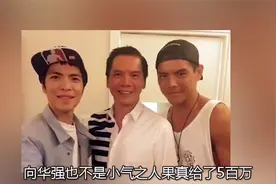 向华强认“干儿子”了？萧敬腾竟神似向佐，震惊向华强陈岚夫妇视频封面