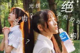 手机如何拍写真？教你用自然光营造氛围与质感！构图姿势技巧!视频封面