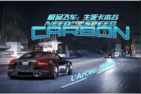 斩狼行动~!《极品飞车10：生死卡本谷》第六集视频封面