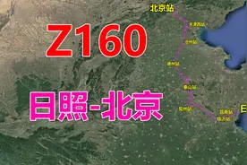 航拍Z160次列车（日照-北京），全程967公里，用时10小时48分