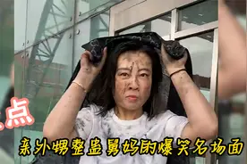 盘点亲外甥整蛊舅妈的爆笑名场面，东北老娘们真猛哈哈哈~~~视频封面