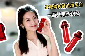精华油是我护肤步骤中不可缺少的部分，用啥加点它效果都加倍视频封面