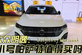 大众朗逸落地参考，综合百公里油耗不到7升，这几处缺点很明显？视频封面