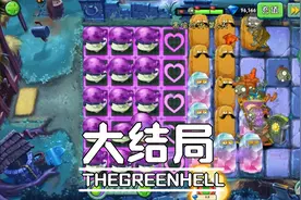 植物大战僵尸：蘑菇使用泡泡就可以淘汰僵尸加上能量豆跟开挂一样
