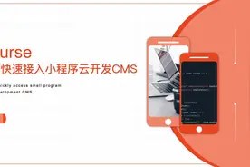 05-小程序接入数据视频封面