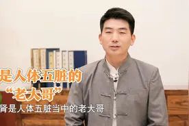 肾经奥义！肾为五脏之根，中医跟您详细说说肾与其它脏腑的关系视频封面