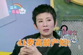 吴君如谈论家庭合集，自述41岁怀孕产子的艰辛，鲁豫听了泪流满面视频封面