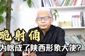 秦始皇陵兵马俑有八千多个，唯独跪射俑成陕西形象代言，为啥呢？视频封面