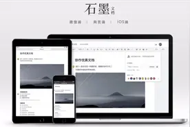 Excel如何实现多人同时编辑，选择石墨文档就对了视频封面