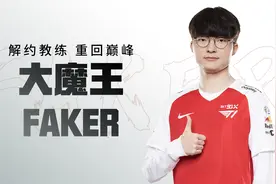 解约教练！辞去监督！T1终于知道怎么赢比赛了！