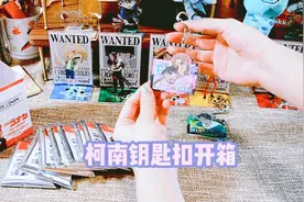 【豆丁的VLOG】开箱！柯南日本周边丨快餐系列钥匙扣视频封面
