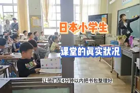 日本小学生的真实课堂状况，一个老师教所有课程！
