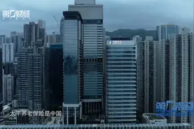 第一财经专题报道 | 太平养老参与专属养老保险试点的优势视频封面
