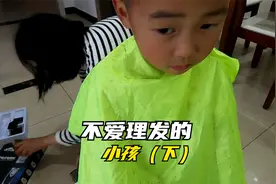 熊孩子理发记录@抖音视频封面