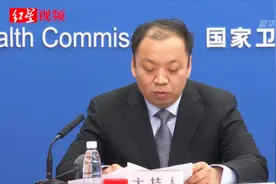 国家卫健委回应黄冈卫健委主任被免职：将继续加大督导力度视频封面