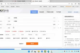 论文写作经验分享：第四讲 知网参考文献格式导出技巧视频封面