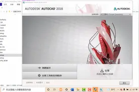 AutoCAD2018中文版下载 cad安装 CAD2018小白一键安装永久使用