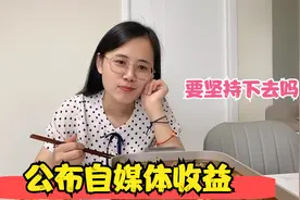 媳妇视频中大奖吃羊蝎子火锅庆祝，顺便分享收益，还要坚持下去吗视频封面