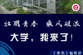 《2020我的大学》之河南护理职业学院视频封面