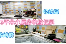 3平米小厨房收纳过程记录：橱柜太少东西太多，第一步台面收纳！