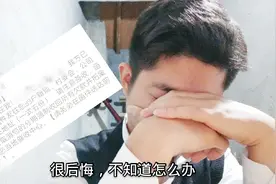 小伙被网贷催收第三方发函到村委，后悔又无奈，不知道如何是好视频封面