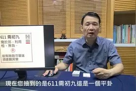 易经占卜扑克牌，611水天需初九：安心静守以待良机