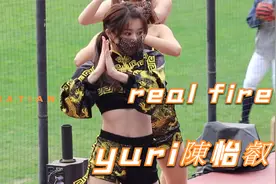 中場舞Real Fire樂天女孩 Yuri陳怡叡_1080p视频封面