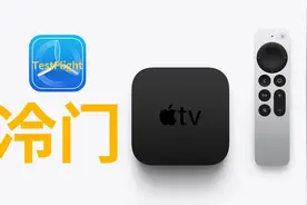 超冷门tvOS TestFlight应用【Backdrop】体验分享视频封面