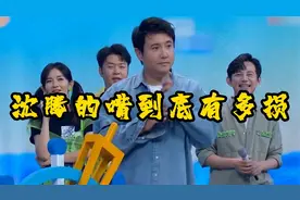 沈腾的嘴到底有多损，让吴君如崩溃，娱乐圈世纪难题被他解决了视频封面