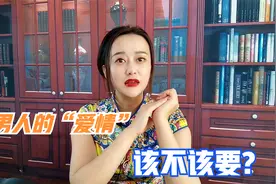 老男人带来的“爱情”，大部分都是“火坑”，千万别往里跳视频封面
