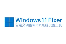 windows 11自定义修改调整系统工具 Win 11 Fixer视频封面