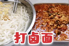 打卤面怎么做好吃，打卤是关键，厨娘教你做柿子鸡蛋卤营养美味视频封面