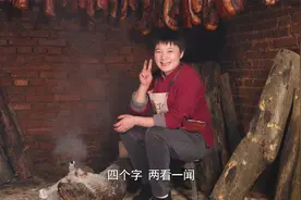 怎么挑选一块好腊肉？把我奶奶熏了几十年的经验传授给大家视频封面