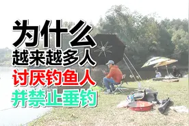 为什么那么多人讨厌钓鱼人？越来越多钓点禁止垂钓？该好好反思了